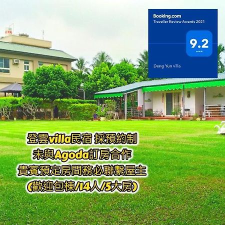 登雲villa Shan-lin Zewnętrze zdjęcie