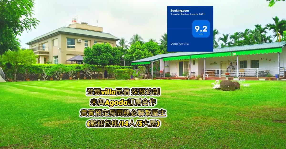 登雲villa Shan-lin Zewnętrze zdjęcie